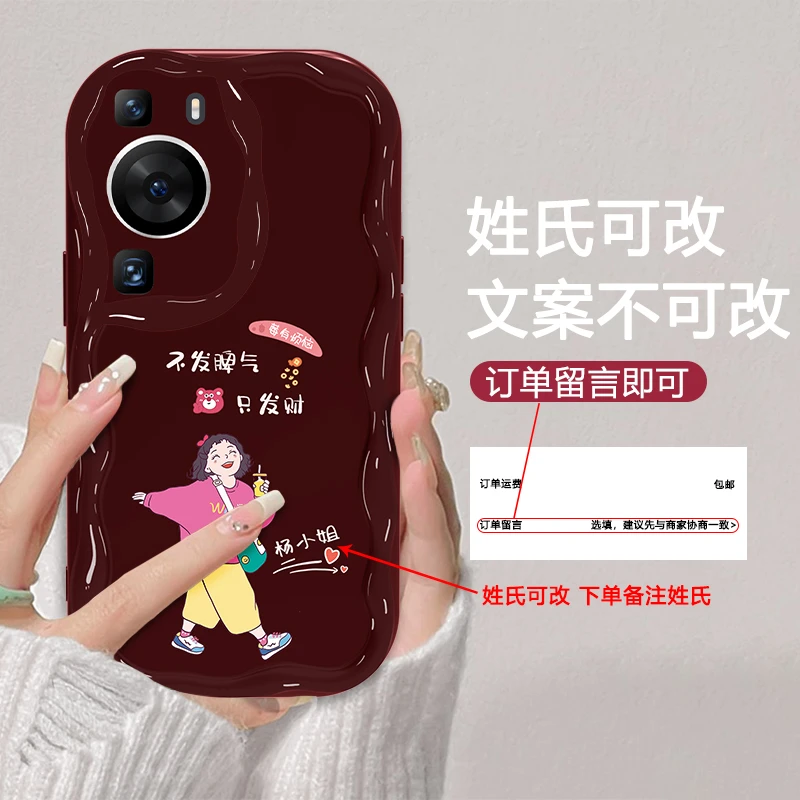 适用【华为P60】百家姓定制不发脾气网红女款手机壳全包硅胶软壳