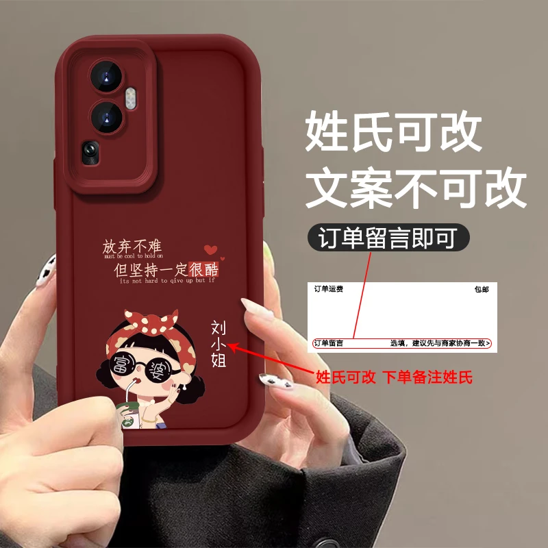 适用OPPOReno10Pro+百家姓定制坚持很酷手机壳全包硅胶女款防摔