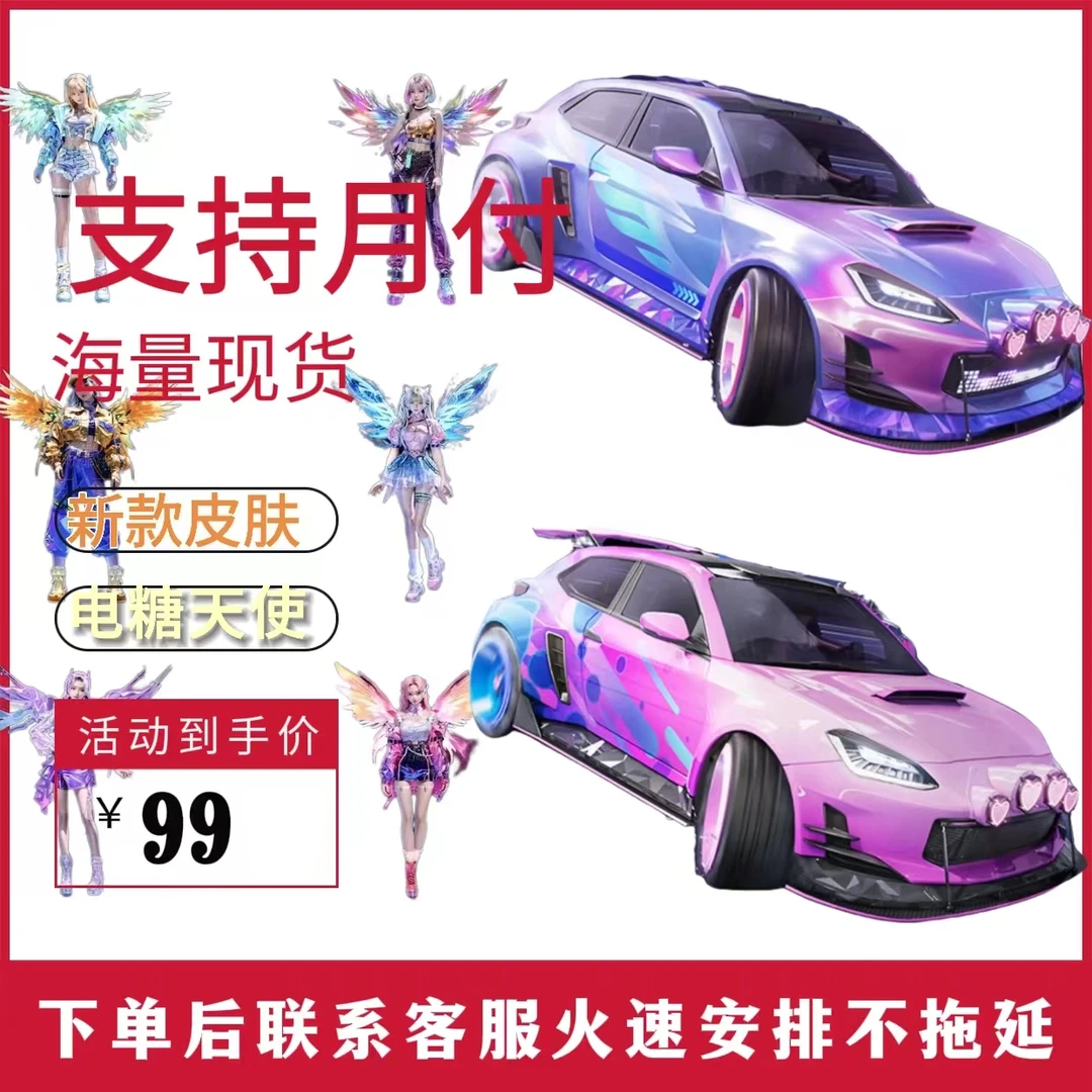 【支持月付】电糖天使安卓苹果直播专用服务