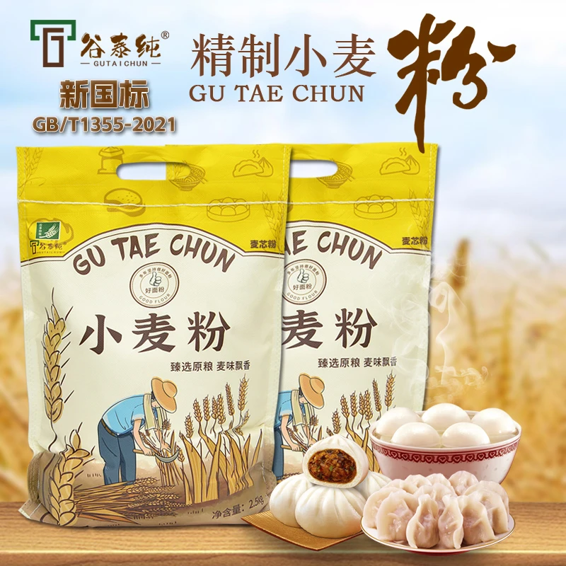 谷泰纯新国标麦芯粉小麦粉面粉优质小麦粉通用家用面粉