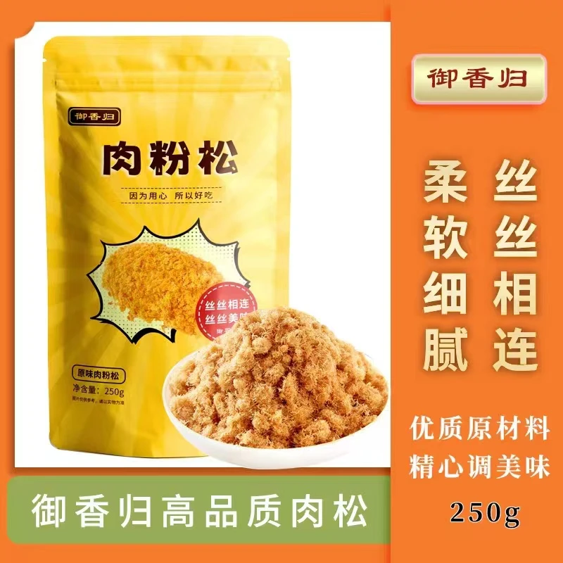 【金三顺】肉松网红款寿司专用做海苔卷面包烘焙金丝粉松250g笋1g
