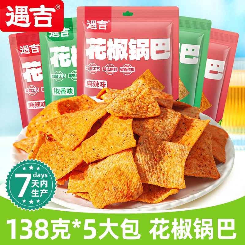 花椒锅巴138g*5袋装网红小零食解馋小吃办公室推荐休闲食品-1g笋