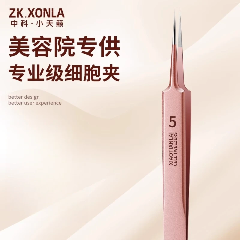 超尖细胞夹黑头超细镊子挤痘痘工具美容院专用粉刺针清洁脂肪粒针