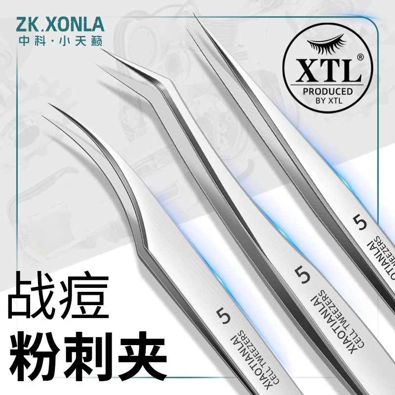 德国超细粉刺针精密细胞夹去黑头镊子美容院专用挤痘痘工具暗疮针