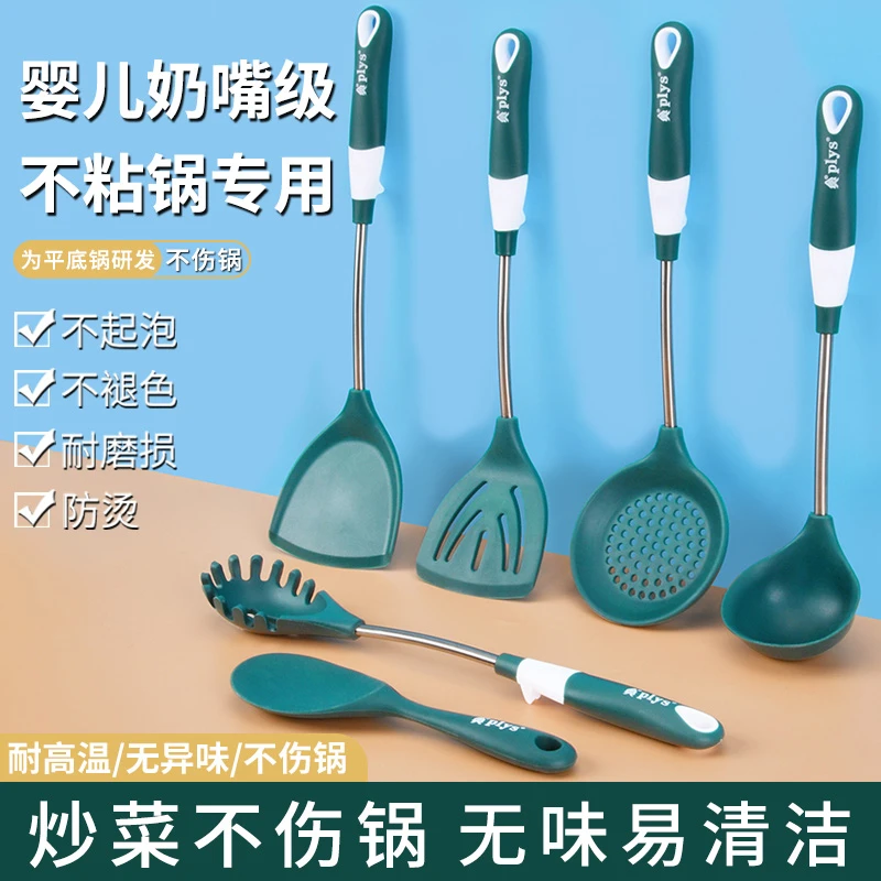硅胶锅铲家用食品级加长柄炒菜铲子汤勺漏勺耐高温不粘锅专用厨具