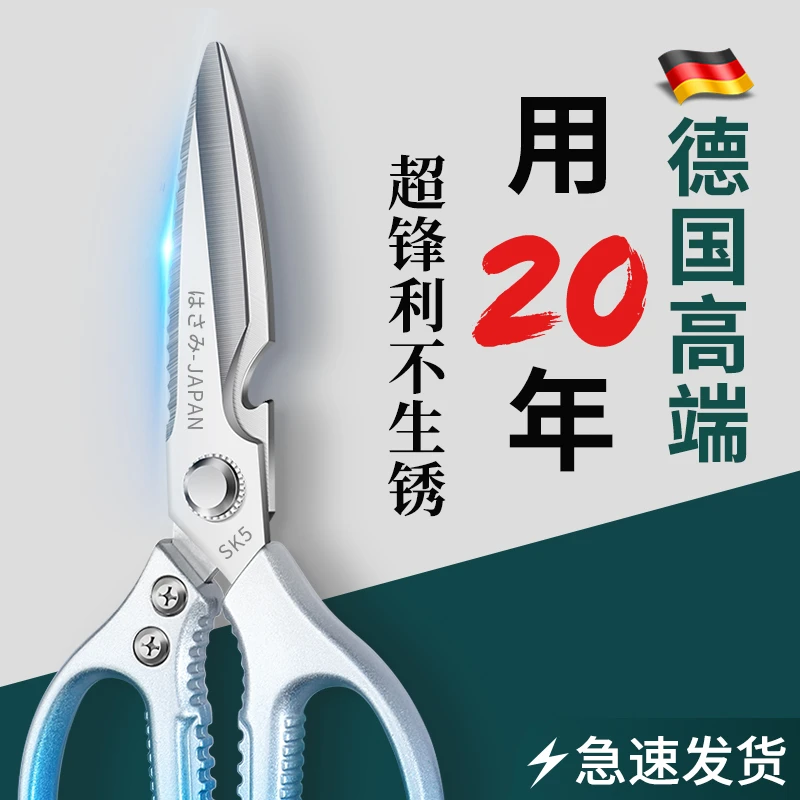 德国厨房剪刀不锈钢剪鸡骨头剪菜肉杀鱼专用多功能剪家用强力剪子