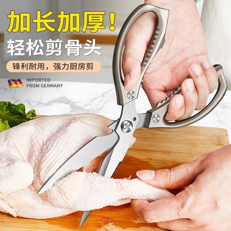 德国加长剪刀厨房专用省力高硬度家用锋利食物剪鸡鸭鹅骨头专用剪