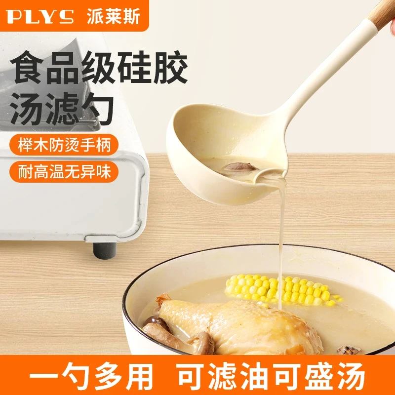家用隔油汤勺漏油滤油神器油汤分离勺长柄硅胶撇油勺厨房火锅漏勺