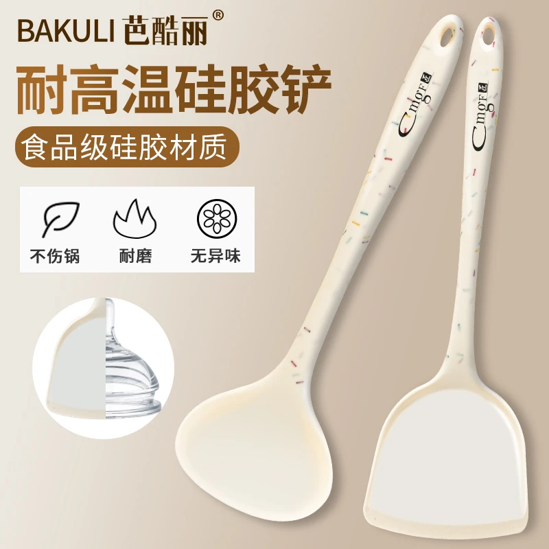 食品级硅胶锅铲家用不粘锅耐高温炒菜铲子汤勺漏勺不伤锅专用厨具