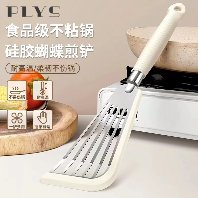 德国蝴蝶铲厨房不粘锅专用炒菜的铲子厨具煎饼烙饼煎铲硅胶锅铲