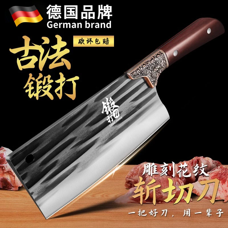 德国刀具锻打菜刀家用超快锋利厨房切菜切肉砍骨头斩切两用厨师刀