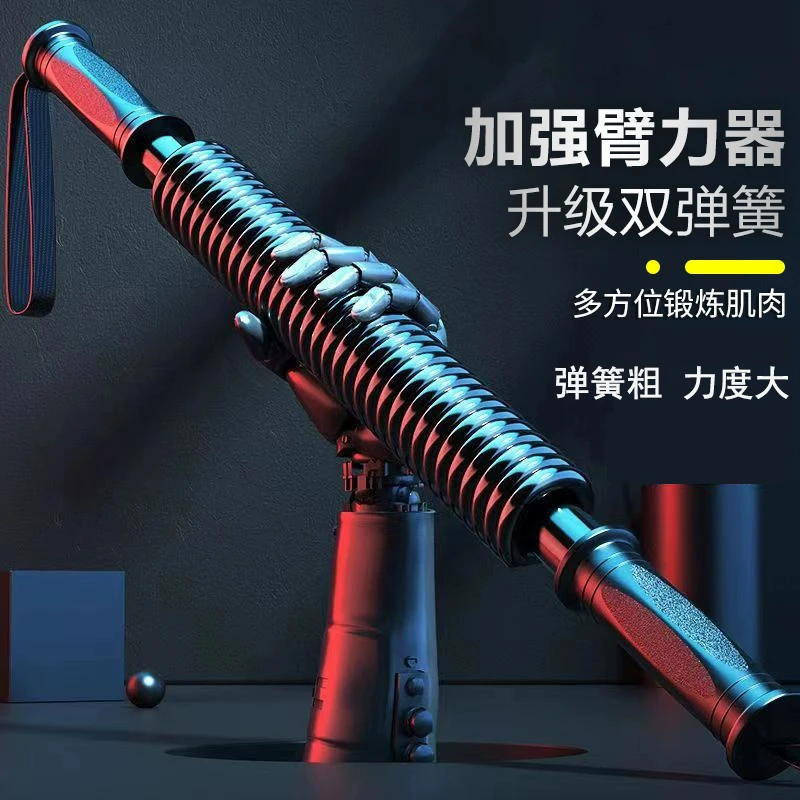 臂力棒男士健身器材家用室内手臂胸肌臂力锻炼弹力棒训练器握力棒