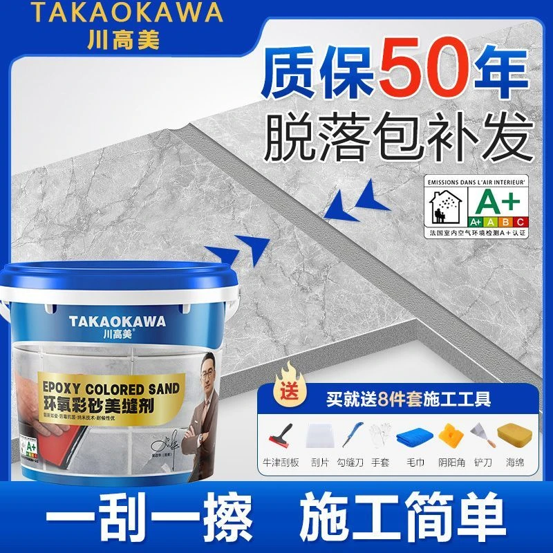 环氧彩砂美缝桶装水性环氧彩砂环保美缝剂浴室防水美缝剂自己施工