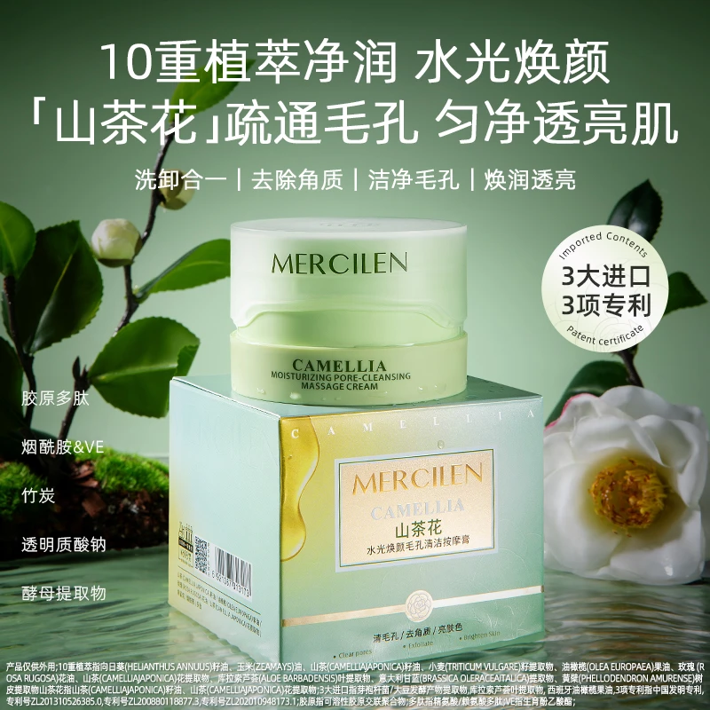 梦希蓝水光焕颜毛孔清洁按摩膏去角质净润润透匀净除角质疏通毛孔