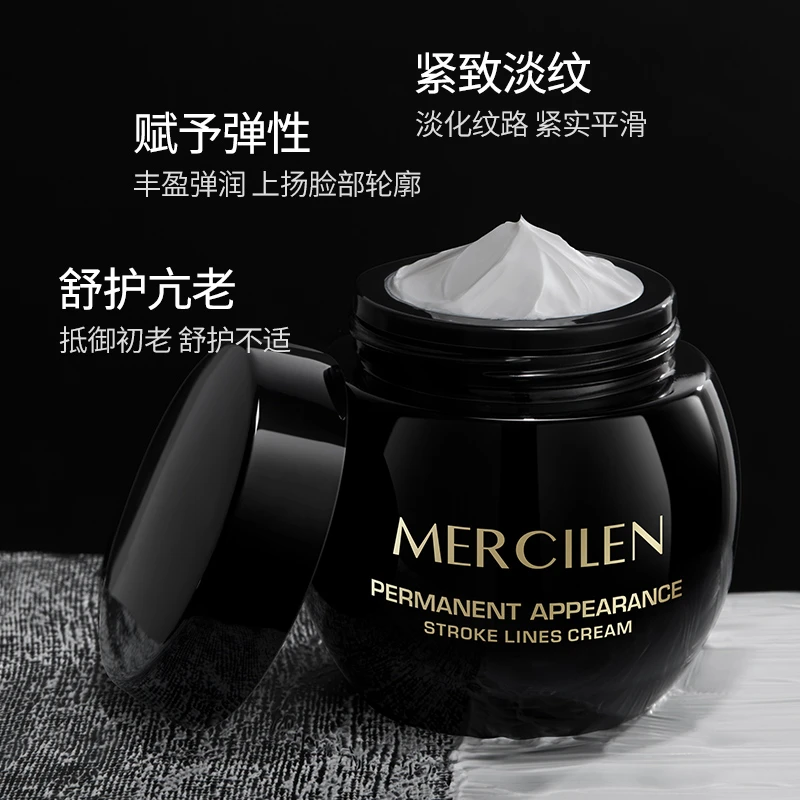 梦希蓝沁润抚纹恒颜霜黑绷带保湿淡纹抗皱保湿提亮紧致面霜（M204）