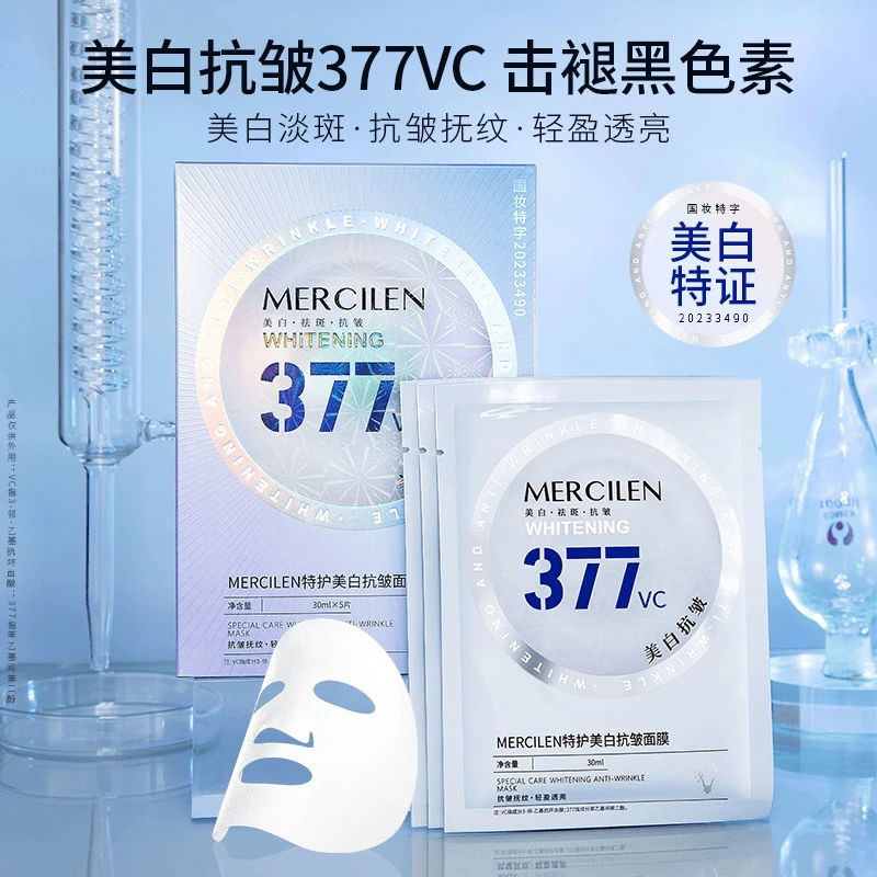 梦希蓝特护美白抗皱面膜提亮(拍1发3盒)肤色祛斑保湿舒缓紧致