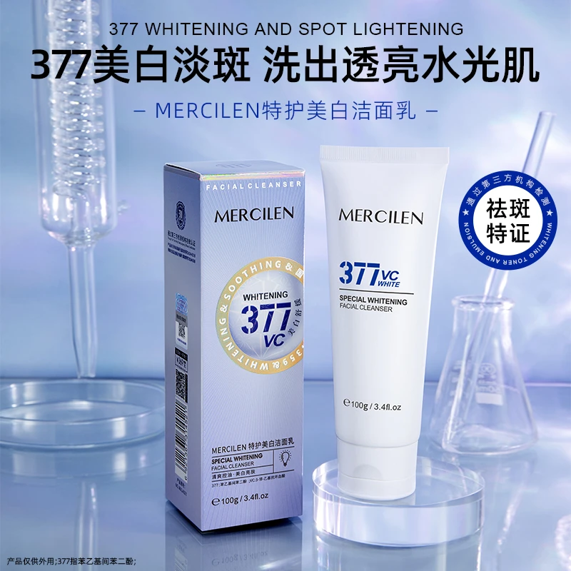 梦希蓝特护美白洁面乳清洁保湿提亮肤色滋润洁面乳