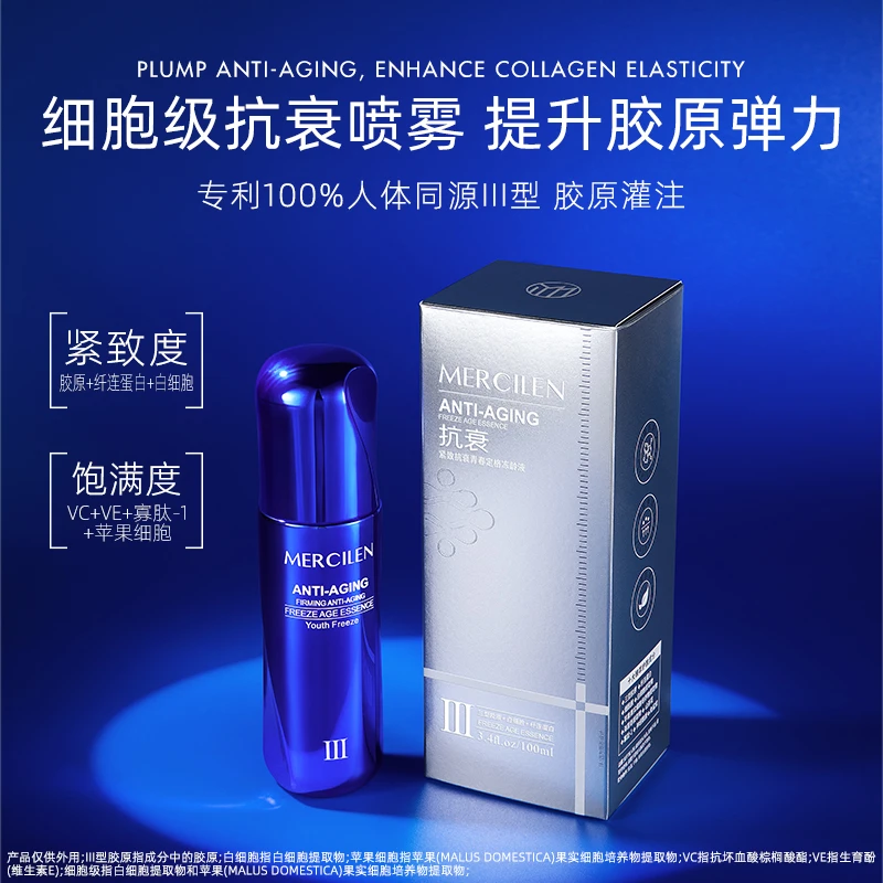 【拍1发2盒】梦希蓝紧致抗衰青春定格冻龄液控油角鲨烷爽肤水爽肤水