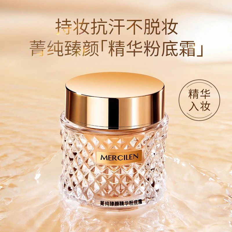 【拍1发2盒】梦希蓝箐纯臻颜养颜不脱妆化妆品自然色精华养颜粉底霜