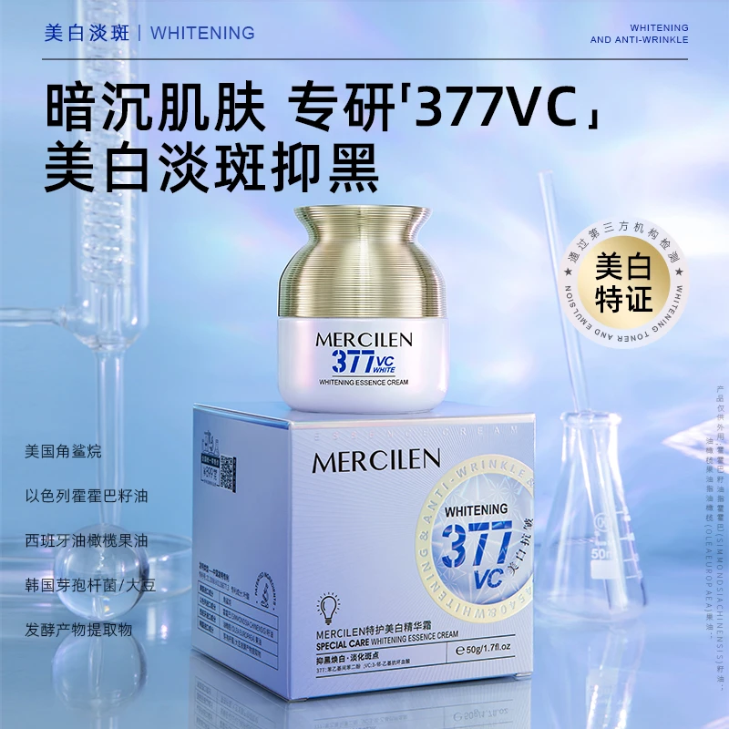 梦希蓝特护美白精华霜祛黄祛斑外用保湿滋润提亮肤色亮颜(M119)