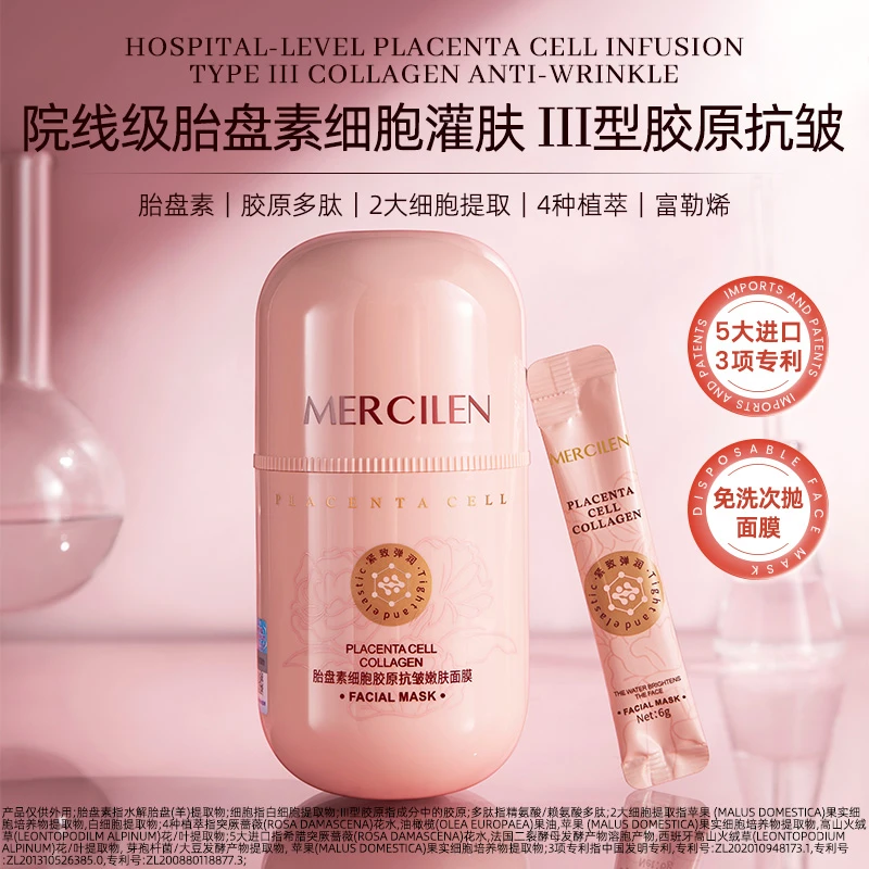 （齐姐专属）梦希蓝胎盘素细胞胶原抗皱嫩肤面膜紧致次抛免洗重组