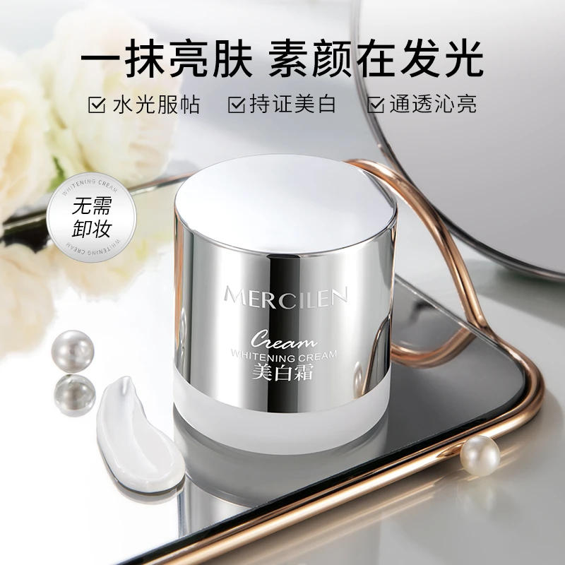 梦希蓝美白素颜霜零妆感奶油肌水光滋润补水保湿面霜提亮肤色