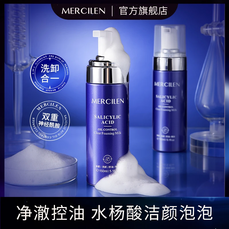 梦希蓝水杨酸控油净透泡泡洁乳清洁卸妆控油去角质保湿控油洁面
