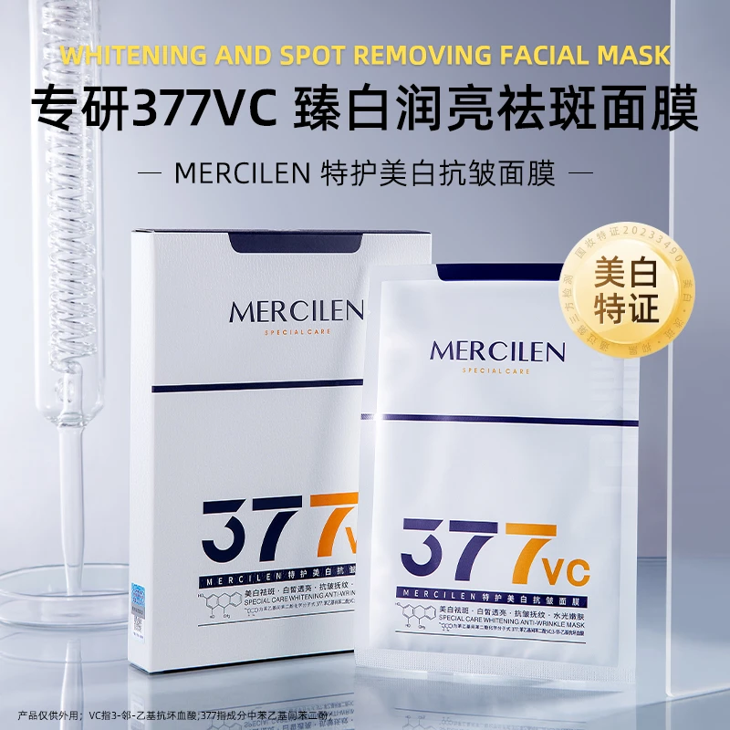 梦希蓝特护美白抗皱面膜提亮肤色祛斑保湿舒缓紧致滋润提亮肤色