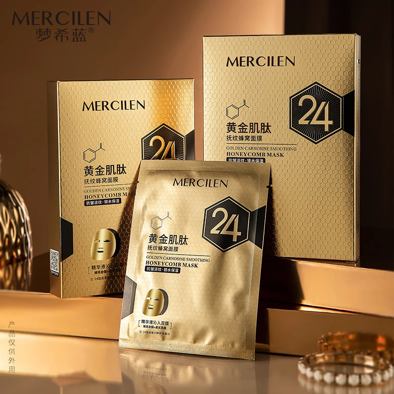 梦希蓝黄金肌肽抚纹蜂窝面膜保湿 紧致 抗皱 补水 滋润 淡纹 嫩肤