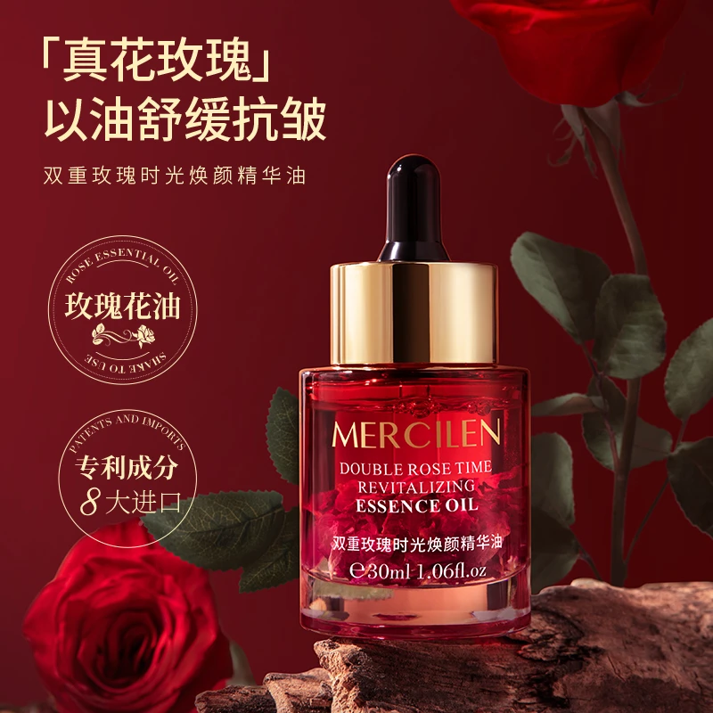梦希蓝双重玫瑰时光焕颜精华油双抗紧致舒缓保湿滋润抗皱塑颜精油