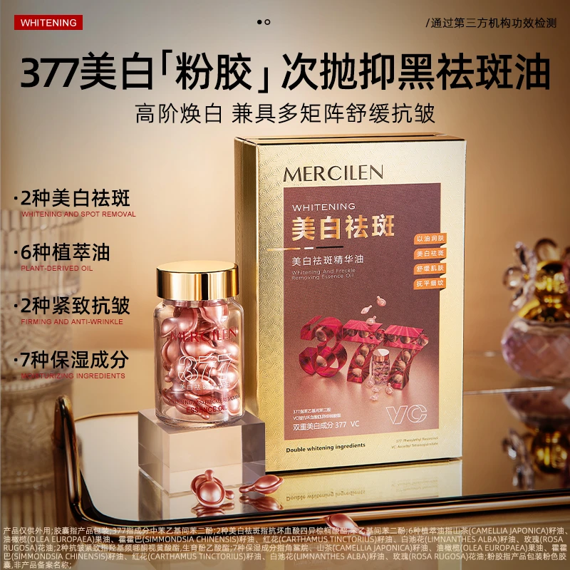 梦希蓝美白祛斑精华油嫩肤ins粉胶外用焕白抚平提亮肤色美肤温和