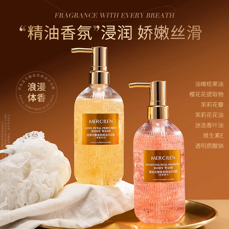 梦希蓝迷情花瓣香氛精油沐浴露透明质酸甜美丝滑外用果油清香酸钠