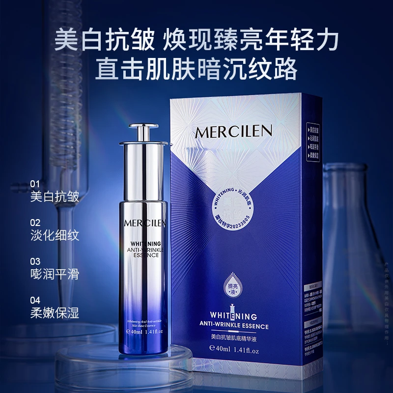 梦希蓝美白抗皱肌底补水精华液平滑柔嫩外用年轻提亮淡纹提亮肤色