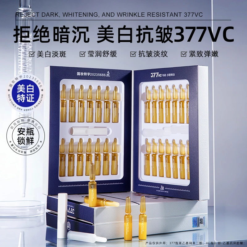 梦希蓝特护美白精华液外用国妆祛斑保湿抗皱紧致舒缓VC精华液便携