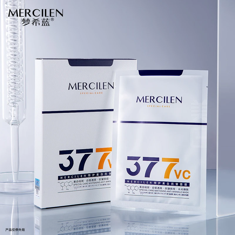 （拍1发6盒）梦希蓝特护美白抗皱面膜提亮肤色祛斑保湿舒缓亮肤色