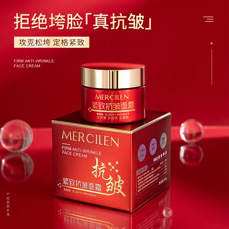 【王姐粉丝专属】梦希蓝紧致抗皱面霜保湿细纹淡化外用抗皱面霜抗皱