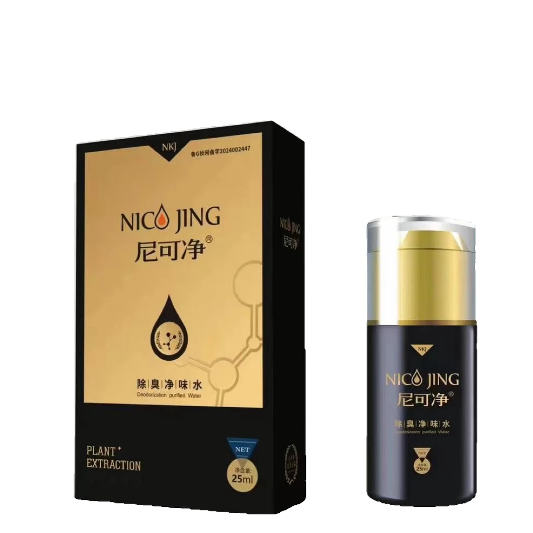 尼可净净味水 腋下异味用 妇女儿童皆可用 七天用一次 温和老配方