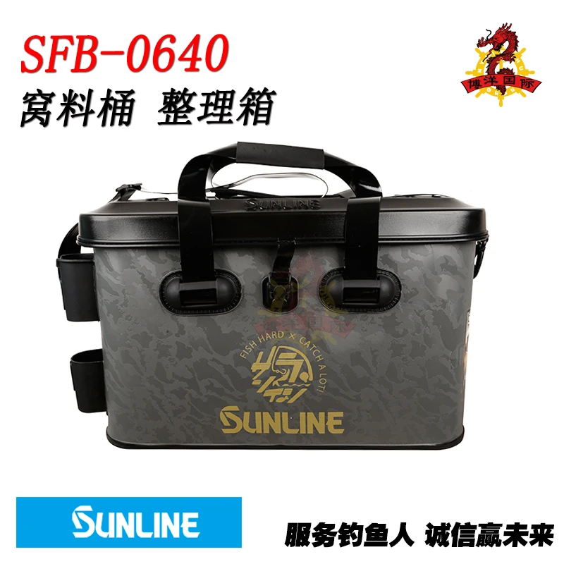 SUNLINE桑濑SFB-0640矶钓窝料桶饵料桶户外远征整理箱