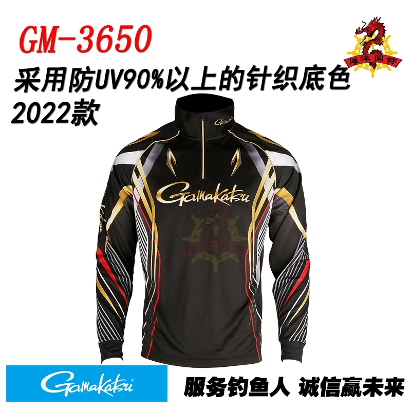 GAMAKATSU GM-3650矶钓速干衣22款速干防晒钓鱼服