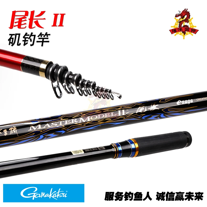 GAMAKATSU 尾长2代碳素超轻矶钓竿本土版远投鱼竿