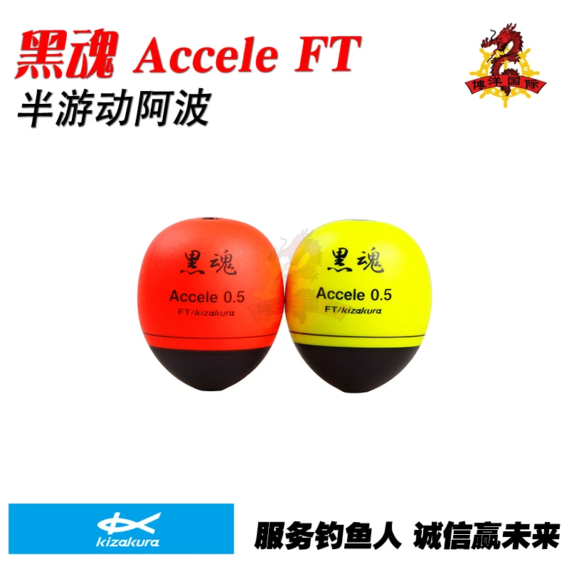 卡萨酷拉 黑魂ACCELE FT 阿波海钓矶钓波漂中通浮漂
