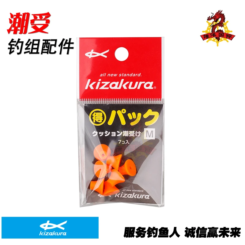 KIZAKURA卡萨酷拉 无配重伞型潮受 全游动水中海钓矶钓