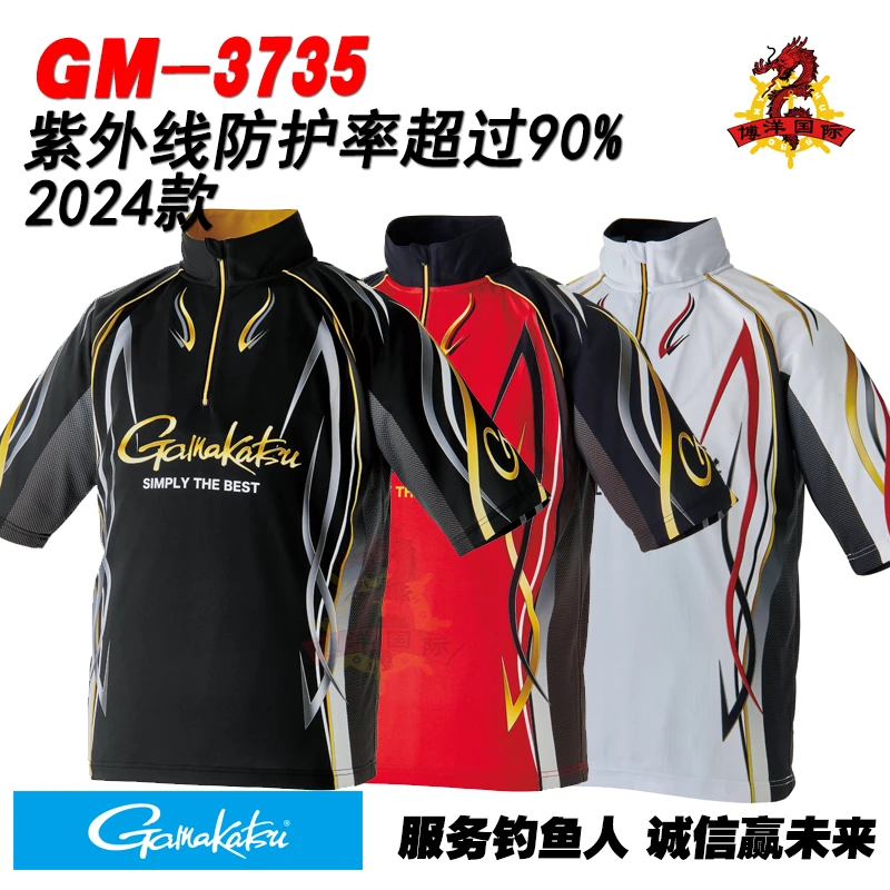 GAMAKATSU伽玛卡兹 GM-3735 24款夏短袖钓鱼服矶钓路亚速干衣