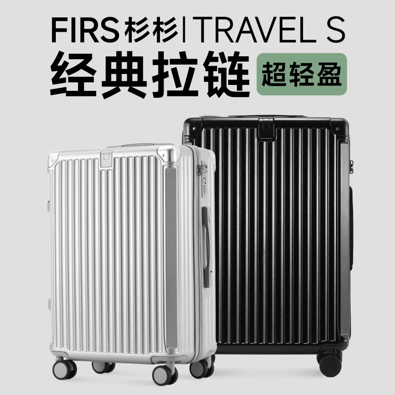 FIRS/杉杉防爆拉链20寸男生拉杆登机箱防刮耐磨28寸大容量托运箱