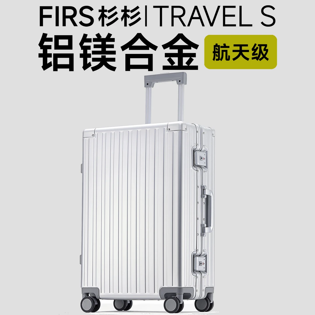 FIRS/杉杉铝镁合金旅行行李箱女款拉杆箱高档20寸28寸托运耐用