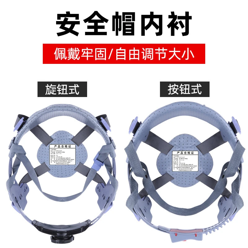 安全帽内衬垫4/8点式可拆卸吸汗耐用玻璃钢工地头盔旋钮按钮帽衬