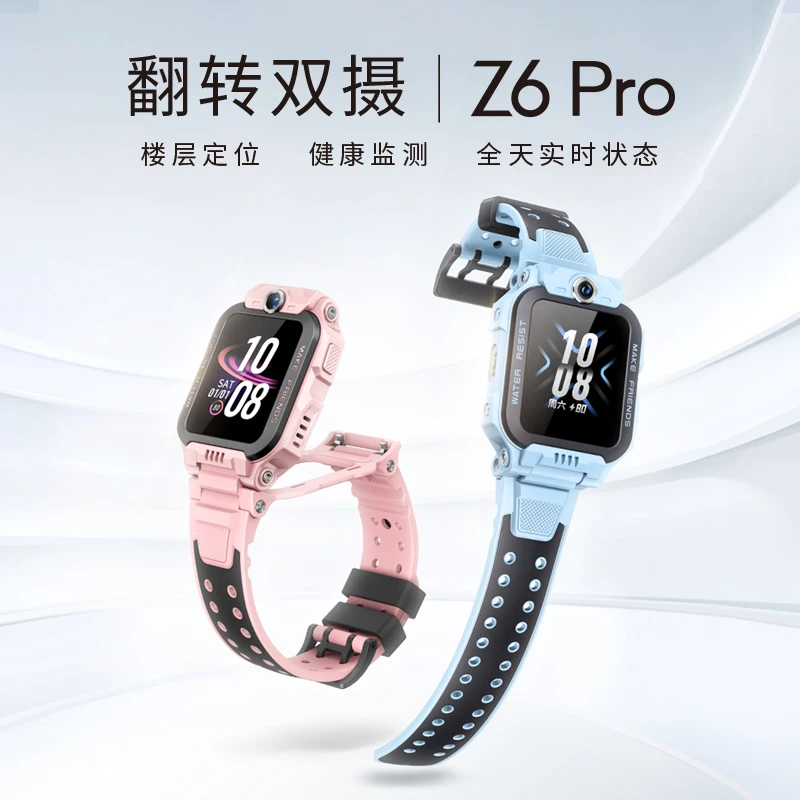 【大促】小天才新款电话电话手表楼层定位ppg传感器4G手表
