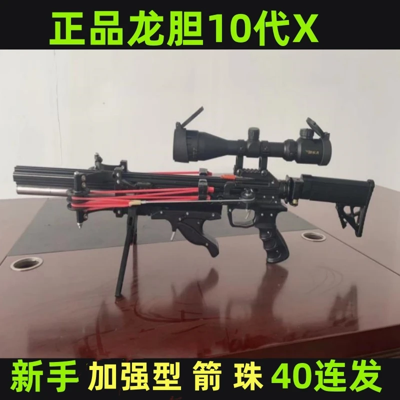 滑膛式弹弓户外射击十代40连发弹弓高精度威力大射程远钢珠皮筋弓
