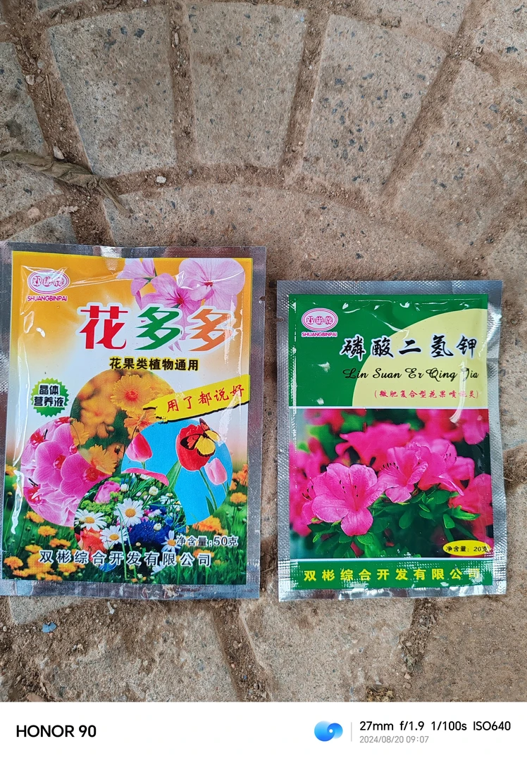 水溶肥家庭园艺肥料花果蔬菜植物通用速效专用肥晶体