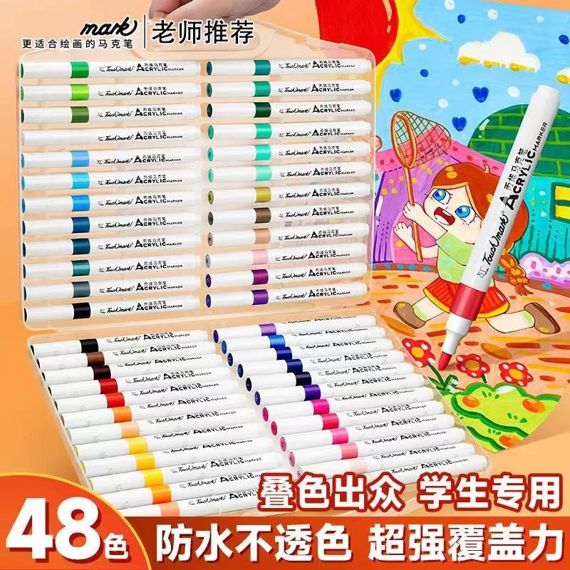 48色丙烯马克笔 售后联系客服 破损免费补发